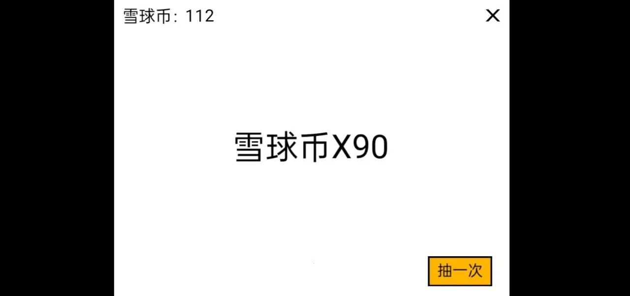 ѩ���ࣺ�������(�����׬Ǯ��Ϸ)v1.0 �ٷ������ͼ