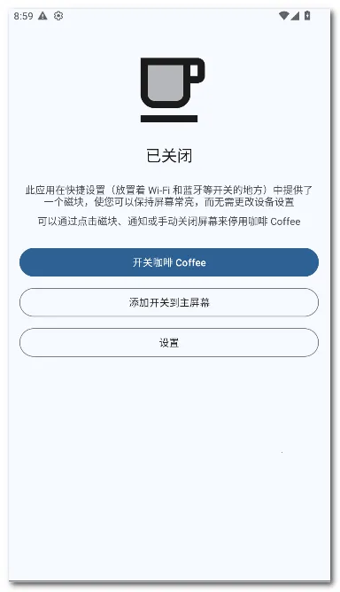 ���� Coffee(��Ļ����Ӧ��)v2.25 �ֻ����ͼ