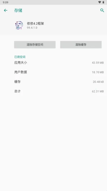 依依框架2026官方最新版本 依依框架2026官方最新版本