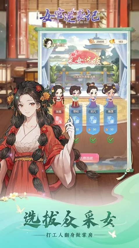 Ů����Ϯ������v1.0.0 ��׿���ͼ