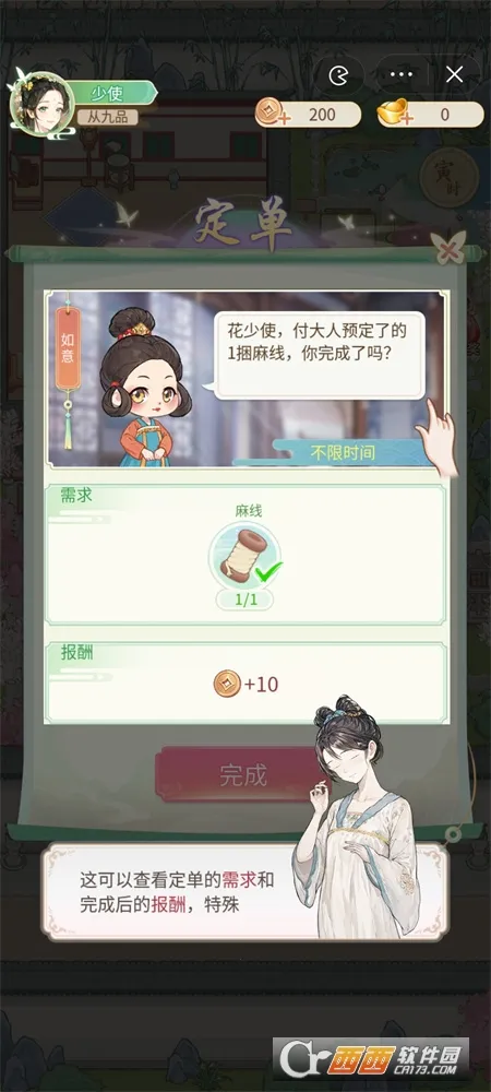 Ů����Ϯ������v1.0.0 ��׿���ͼ