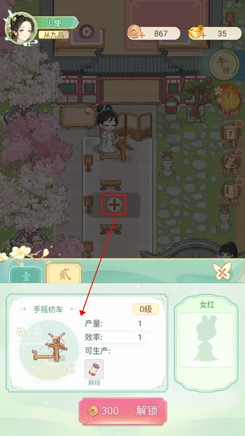 女官逆袭记免广告 女官逆袭记免广告