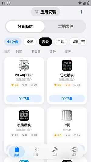 OrbitV2026���°汾v1.0.6 �ֻ����ͼ