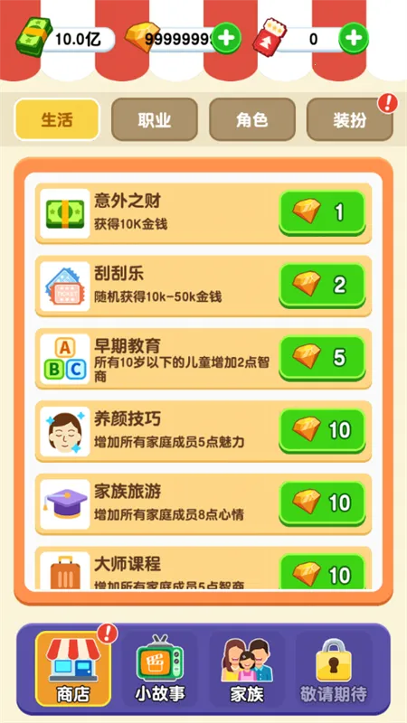 ֽ�������ƽ�氲׿����v1.0.5.2 �ֻ����ͼ