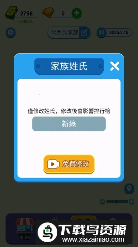 ֽ�������ƽ�氲׿����v1.0.5.2 �ֻ����ͼ