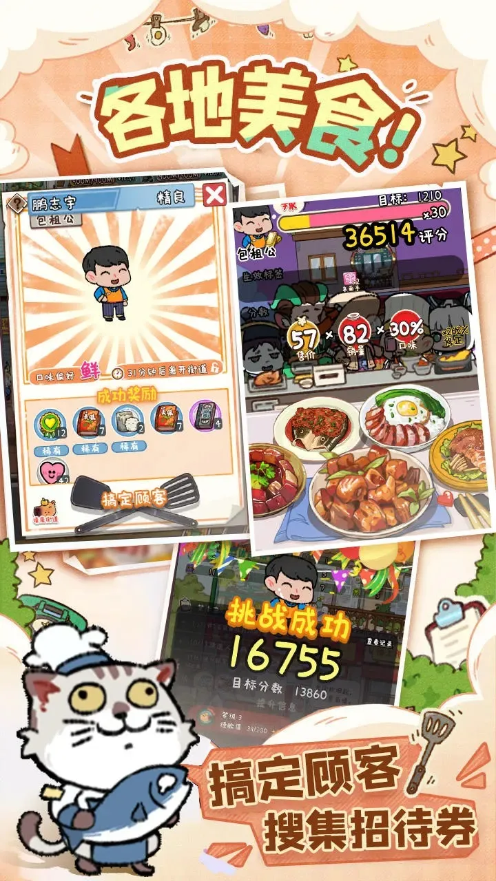 �̻�ʳ���������ײ˵�����v1.0.7 �ֻ����ͼ