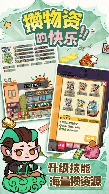 �̻�ʳ���������ײ˵�����v1.0.7 �ֻ����ͼ