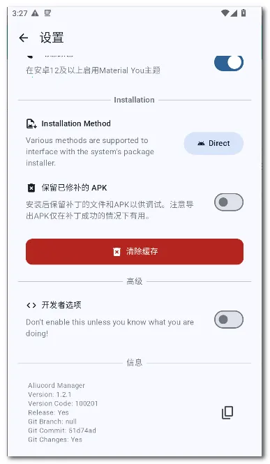 Aliucord ������2026���ذ�װv1.2.1 �ٷ������ͼ