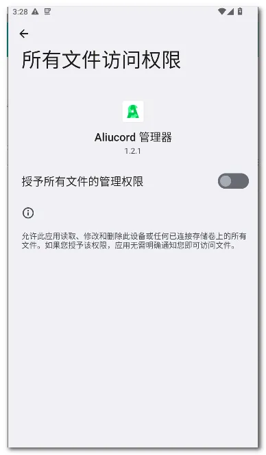 Aliucord ������2026���ذ�װv1.2.1 �ٷ������ͼ