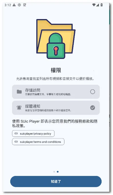 SUic ���(ý�岥����)v2.0 SM �ֻ����ͼ