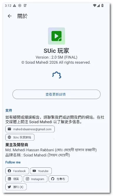 SUic ���(ý�岥����)v2.0 SM �ֻ����ͼ