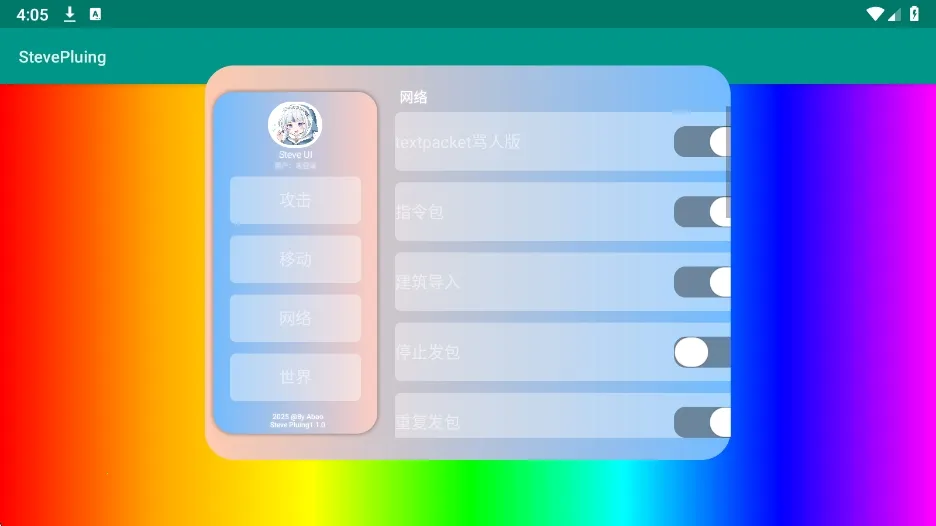 ʷ�ٷ����StevePluing2026�ٷ�����v1.0 ��׿���ͼ