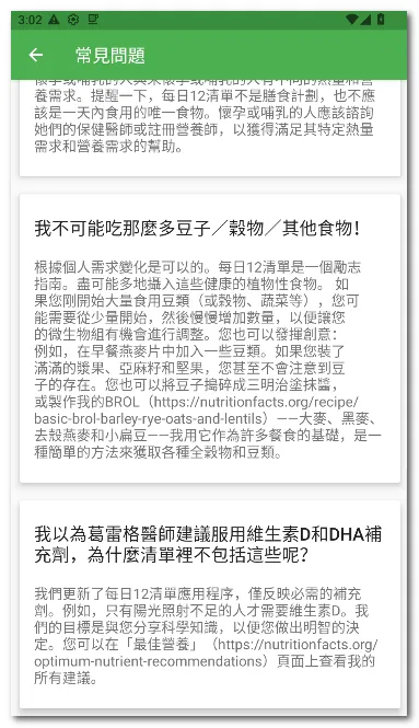 ÿ��12�嵥2026���ذ�װv28 �ֻ����ͼ