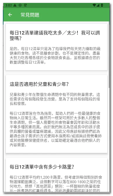 ÿ��12�嵥2026���ذ�װv28 �ֻ����ͼ