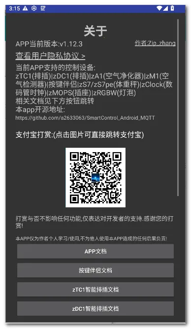 zControl���ܿ��ư�׿���ֻ���v1.12.3 �ֻ����ͼ