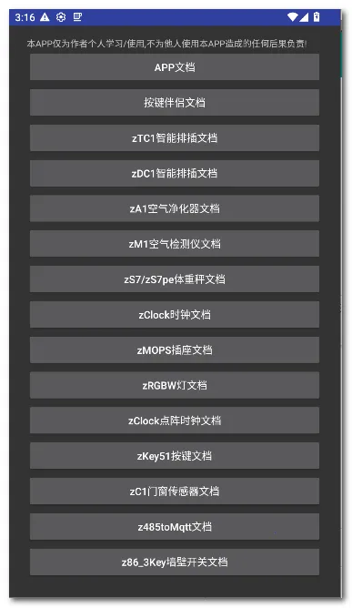 zControl���ܿ��ư�׿���ֻ���v1.12.3 �ֻ����ͼ