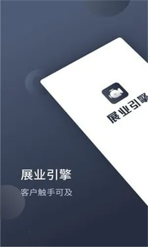 չҵ����(�ͻ�����չҵƽ̨)v1.9.2 �ٷ������ͼ