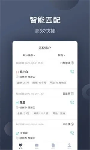 չҵ����(�ͻ�����չҵƽ̨)v1.9.2 �ٷ������ͼ