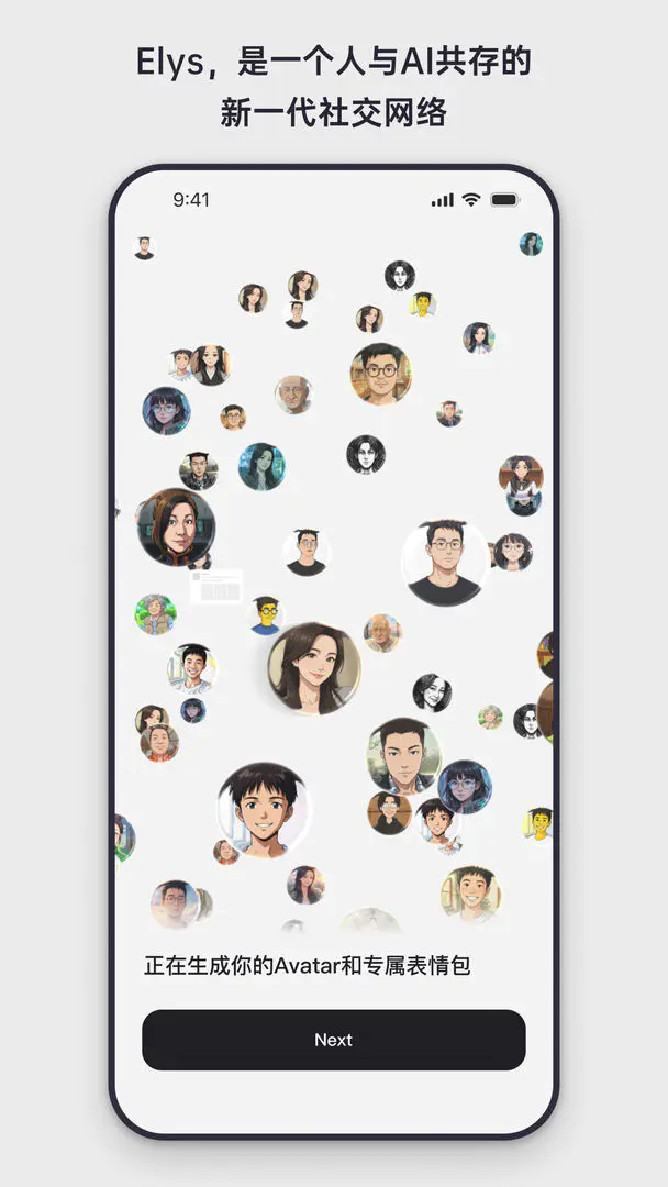 Elys(δ���罻ƽ̨)v1.0.11 ��׿���ͼ