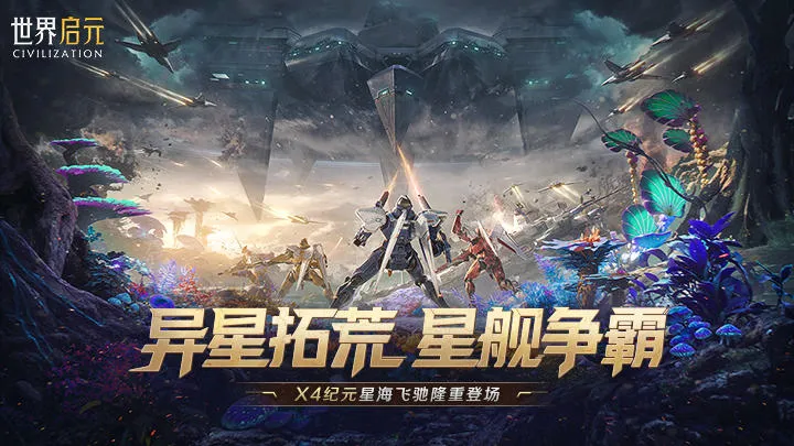 ������Ԫ-����(ս����������)v1.68.12129 �ֻ����ͼ