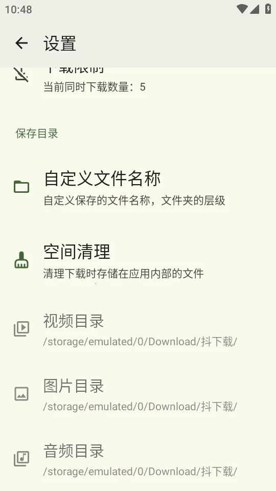 �����ذ�׿���ֻ���v1.8.0 �ֻ����ͼ