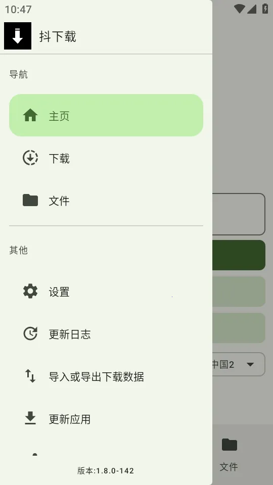 �����ذ�׿���ֻ���v1.8.0 �ֻ����ͼ