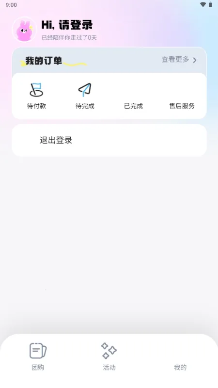 ΢������(��Ƶ��������)v6.4.2 ��׿���ͼ