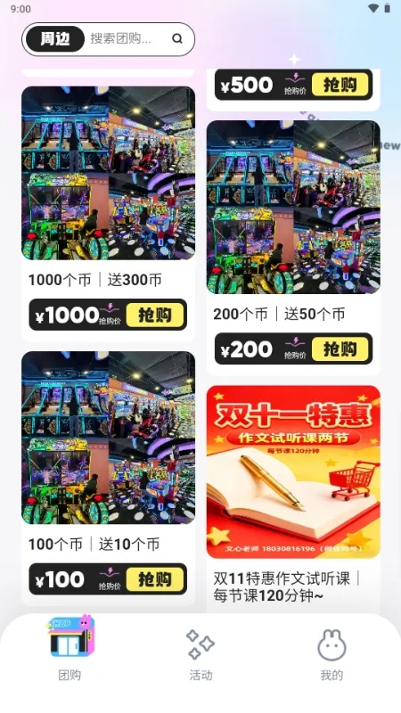 ΢������(��Ƶ��������)v6.4.2 ��׿���ͼ