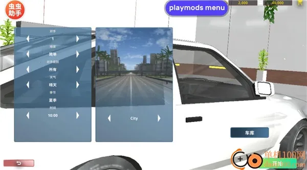 ��ʵ��������MOD�ɰ�