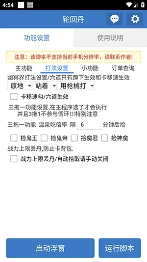 �ֻص��ű�(��Ϸ��������)v6.7.0 �ֻ����ͼ