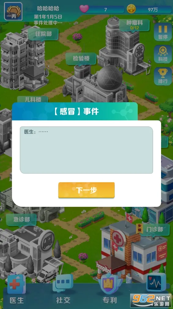 �賿�ĵ��ҽԺ��Ϸ�ƽ��v441 �ٷ������ͼ