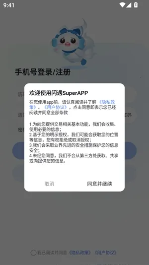 ����Super�����ֻ���