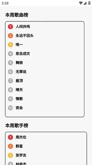 24bit����������Ѱ�(���ֲ���������)v1.0.0 ��׿���ͼ