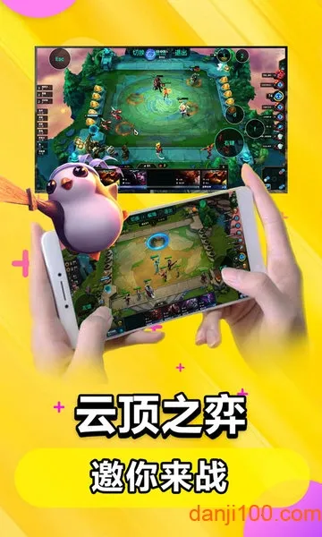 �����Ƶ��Թٷ�����v5.9.9.8 �ֻ����ͼ