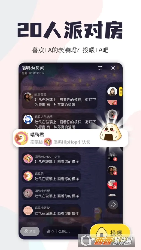 ��Ѽ�ɰ汾v3.28.7.640 �ֻ����ͼ