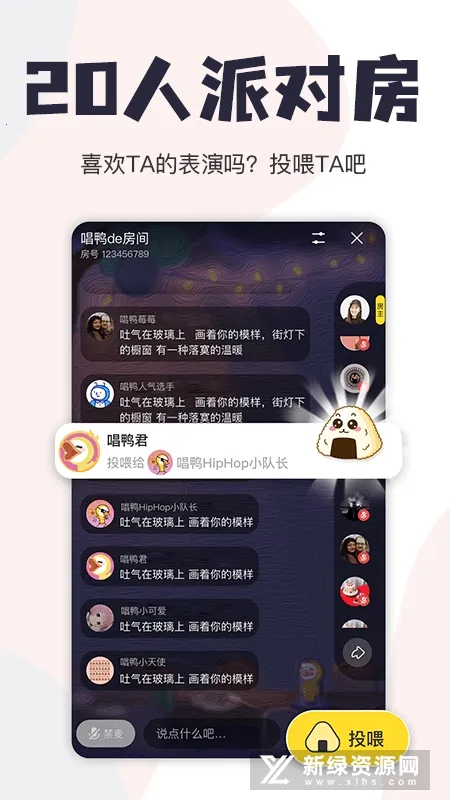 ��Ѽ�ɰ汾v3.28.7.640 �ֻ����ͼ