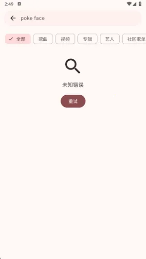 VIVI music(���ֲ�������)v5.0.3 �ֻ����ͼ