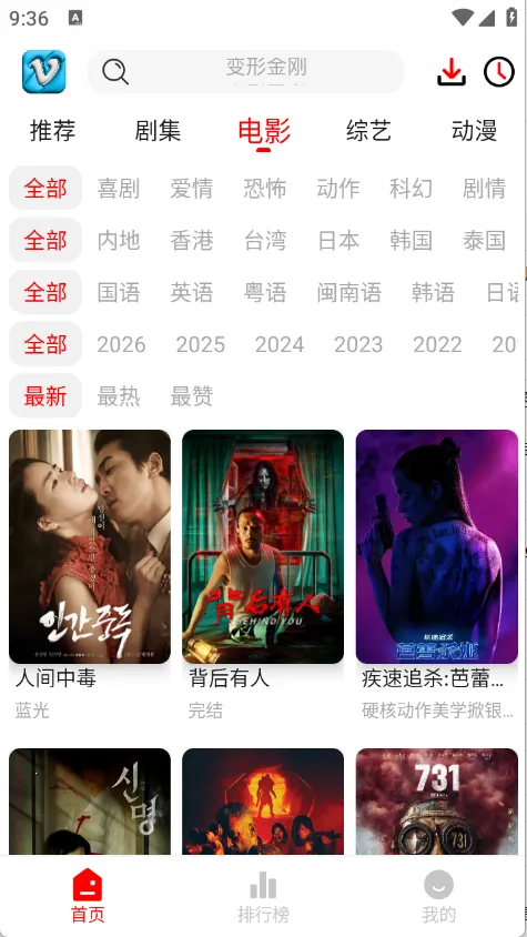 ׷Ӱϻȥ���v1.0.8 ��Ѱ��ͼ