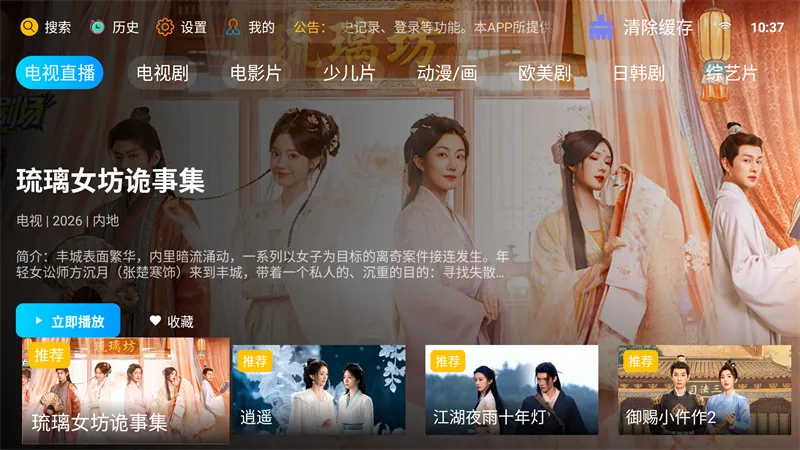 �·Ƿ�Ӱ��TV���Ӱ�2026�ٷ����°汾v10.1 �ֻ����ͼ