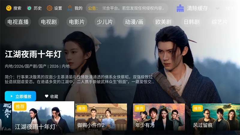 �·Ƿ�Ӱ��TV���Ӱ�2026�ٷ����°汾v10.1 �ֻ����ͼ