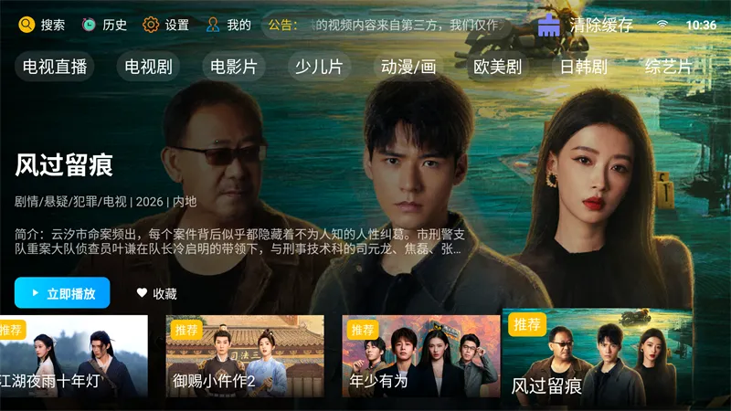 �·Ƿ�Ӱ��TV���Ӱ�2026�ٷ����°汾v10.1 �ֻ����ͼ