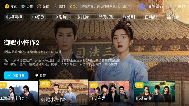 �·Ƿ�Ӱ��TV���Ӱ�2026�ٷ����°汾v10.1 �ֻ����ͼ