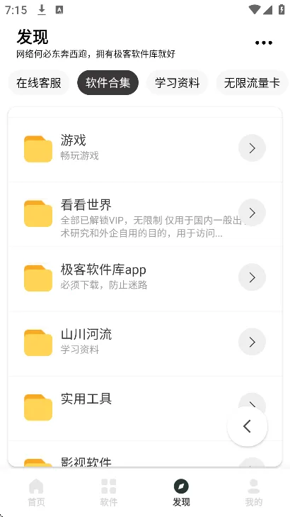 ����������3.2.0v1.1 ��׿���ͼ