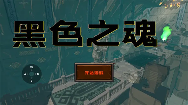 ��ɫ֮�������(������ɫ������Ϸ)v1 ��Ѱ��ͼ