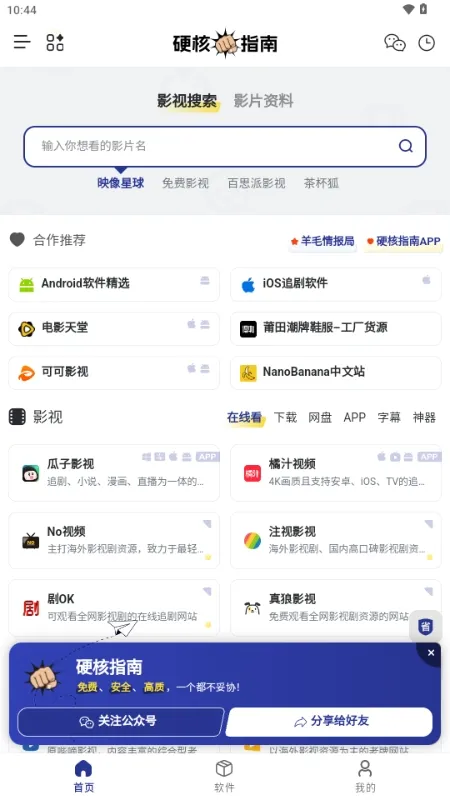 Ӳ��ָ��(��Դ����ƽ̨)v1.0.0 �ֻ����ͼ