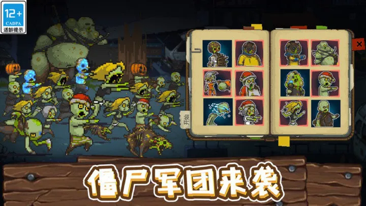 ȫ��ʬ��ս�ƽ�������ڹ��ƽ��v4.3.4 �ٷ������ͼ