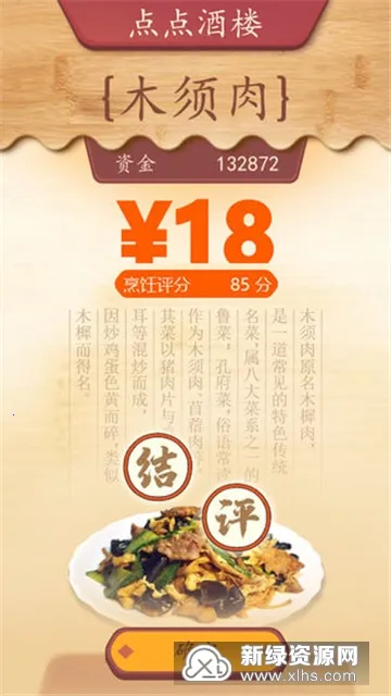 ��ʳ�������ƽ��������ʯ���v1.0.17 ��׿���ͼ