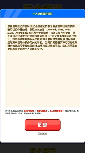 �������׬Ǯ��Ϸv1.0 ��Ѱ��ͼ