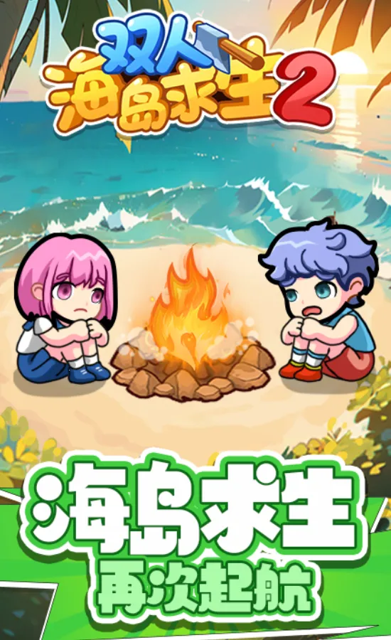 ˫�˺�������2���¼v1.0.0 ��Ѱ��ͼ