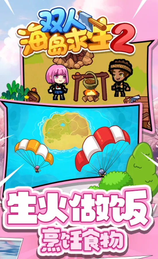 ˫�˺�������2���¼v1.0.0 ��Ѱ��ͼ